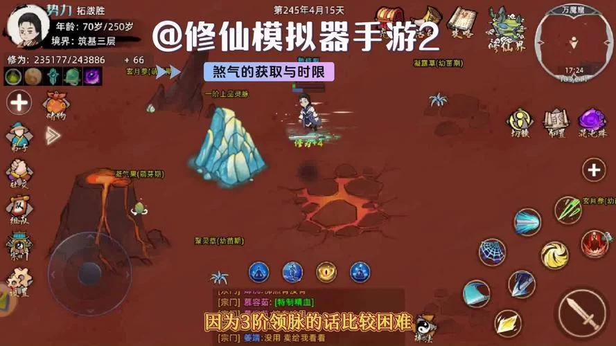 想玩开局一个修仙模拟器？这些技巧你必须知道！