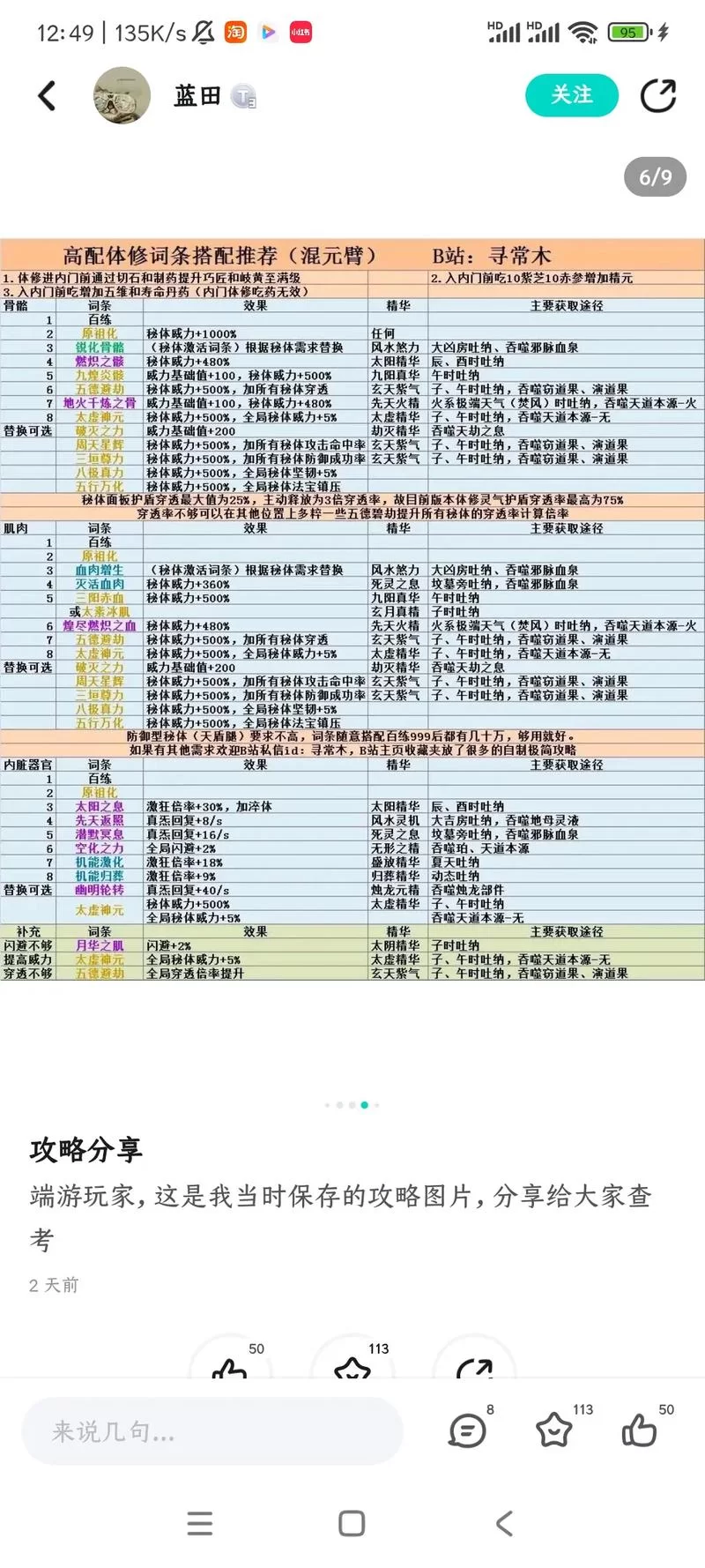 想玩开局一个修仙模拟器？这些技巧你必须知道！