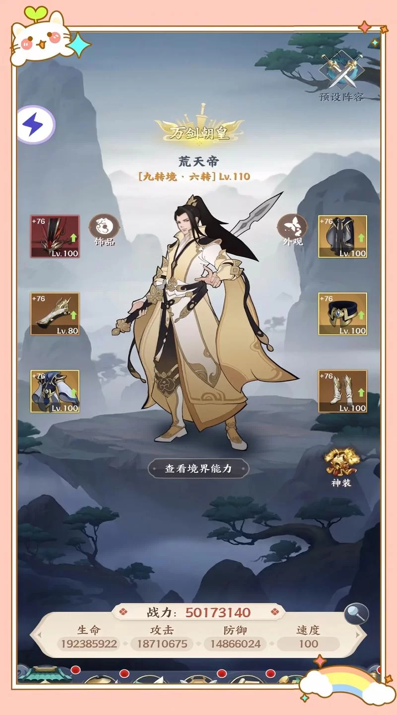 想玩开局一个修仙模拟器？这些技巧你必须知道！
