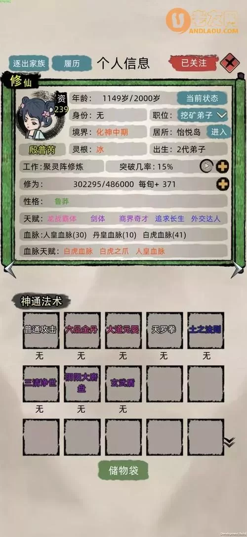 想玩开局一个修仙模拟器？这些技巧你必须知道！