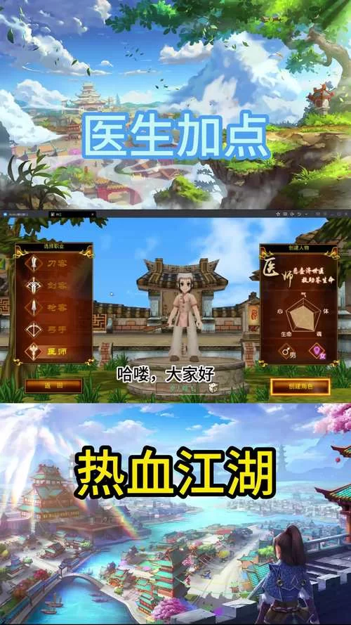热血江湖2.0哪个职业厉害？平民玩家职业推荐！