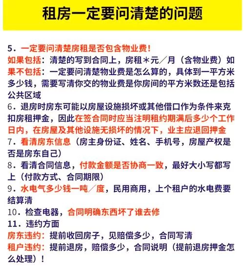 百姓网找房租房全指南：避开租房陷阱看这里！