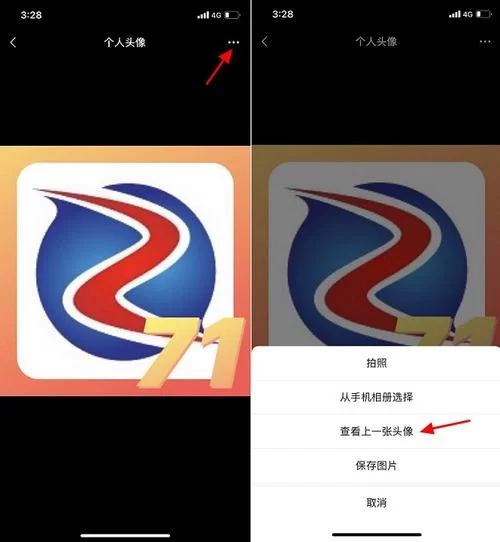 微信怎么查看全部用过的头像？超详细教程一看就会！