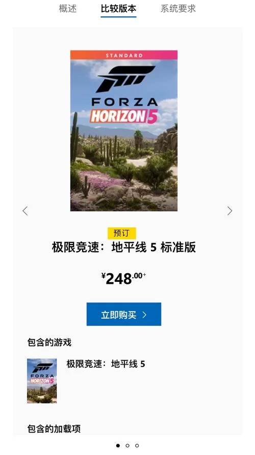 想玩地平线5手游？这里有最全的下载攻略！