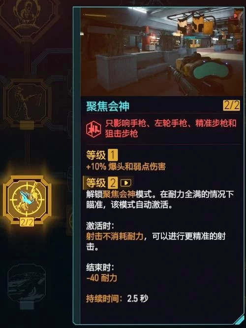赛博朋克2077加点攻略：新手必看，快速上手！
