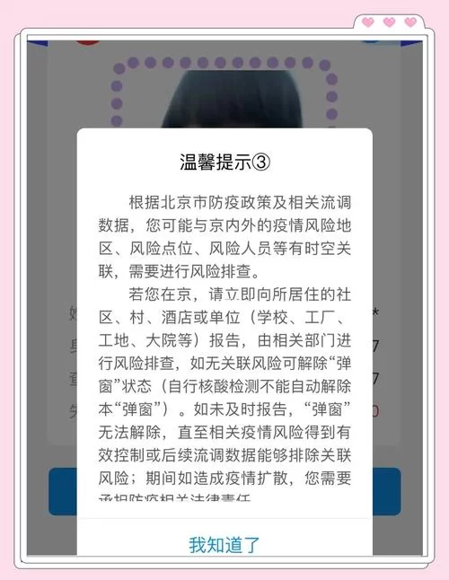 网站弹窗3多久能自动解除？教你快速关闭烦人弹窗！