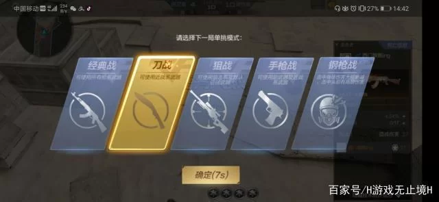 穿越火线安全分低怎么办？快速提高安全分攻略！