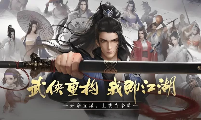 武侠类的手游排行榜来了！看看你玩过几款？