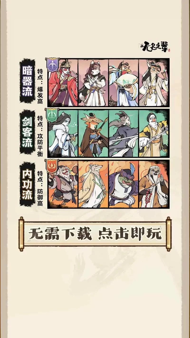 武侠类的手游排行榜来了！看看你玩过几款？