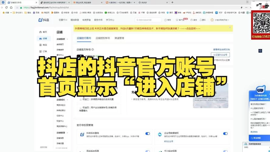 抖店商家入驻指南：抖店商家入口官网及开店必看！