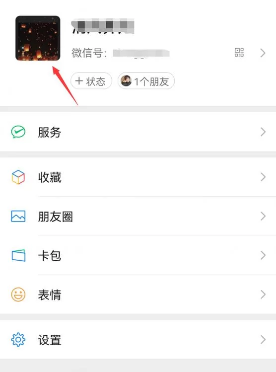 微信怎么弄成无性别？最新教程新手一看就懂！