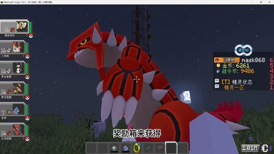 我的世界神奇宝贝极巨化教程，新手也能快速上手！
