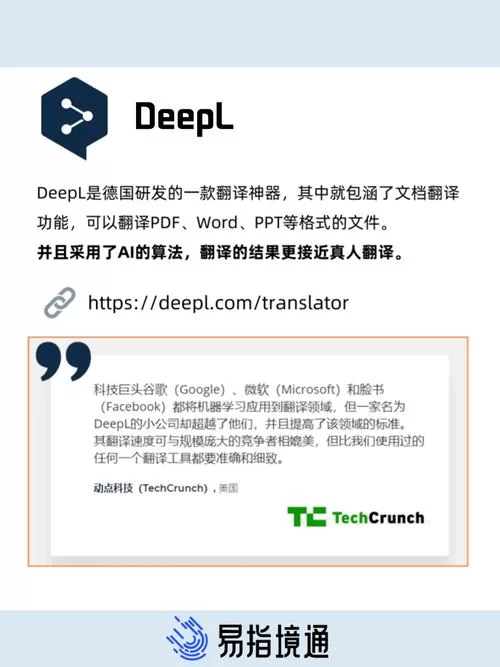 英文转中文翻译器哪个好用？这几款别错过！
