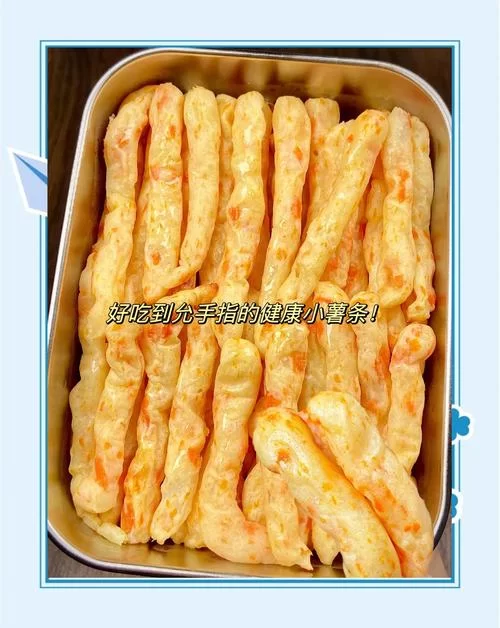 整点薯条怎么做才好吃？试试这几个小技巧！