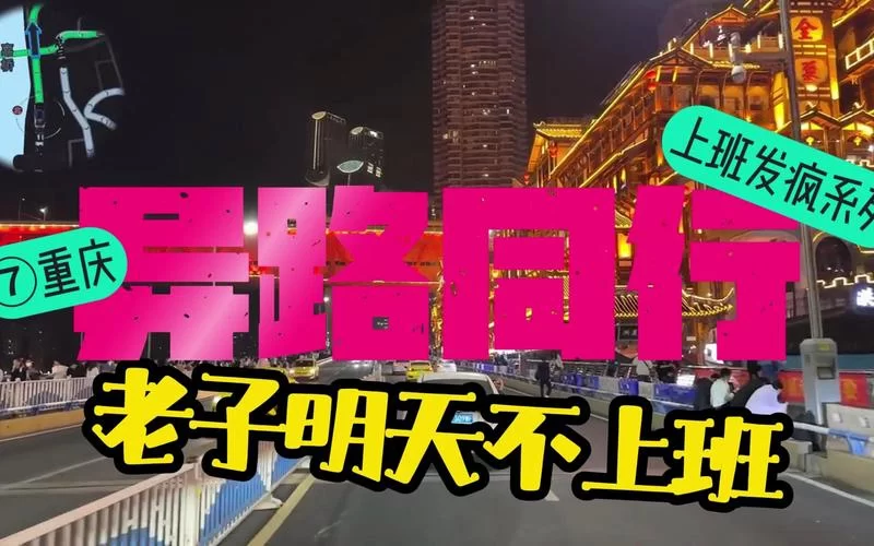 老子明天不上班！这句歌词为啥能引起共鸣？