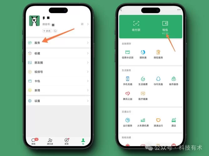微信红包发错人啦！这样操作可以快速撤回！