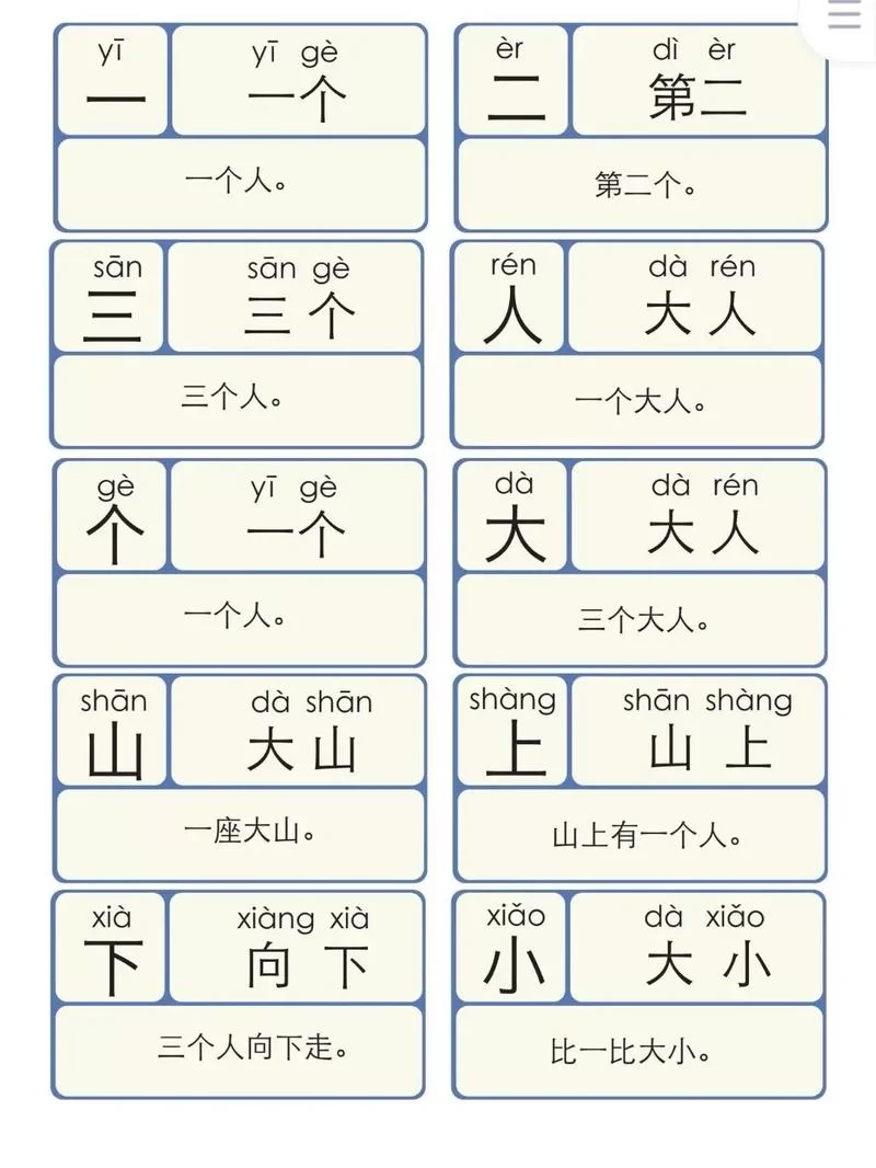 想下载洪恩识字免费版？这里有详细教程！