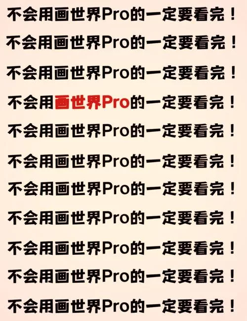 画世界app下载安装方法，官方渠道安全可靠！