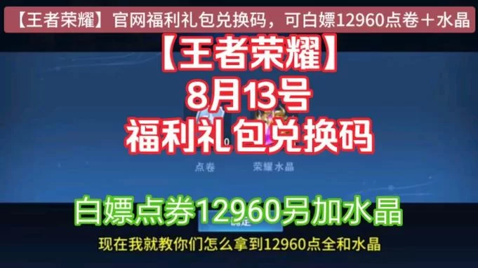 王者荣耀cdkey兑换中心在哪？官方地址分享！