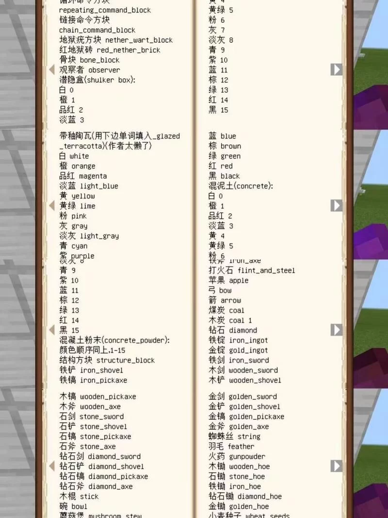我的世界代码指令有哪些？这几个指令超实用！