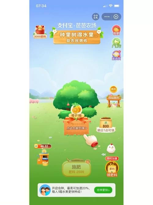 芭芭农场怎么和好友pk？详细步骤一看就会！