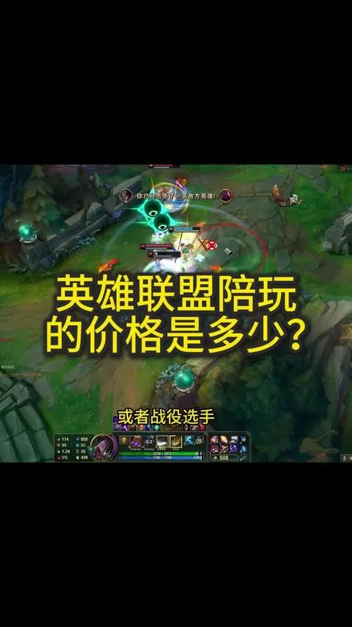 想找lol陪玩上分？这些技巧和注意事项要知道！