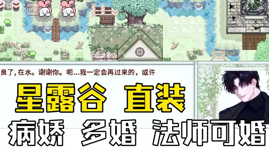 星露谷物语mod怎么用？新手保姆级安装教程来了！