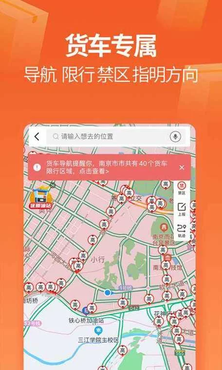 运满满找车app下载：新版本特性和使用攻略！