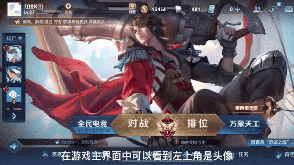 王者荣耀怎么换自定义头像？大神教你个性化设置！