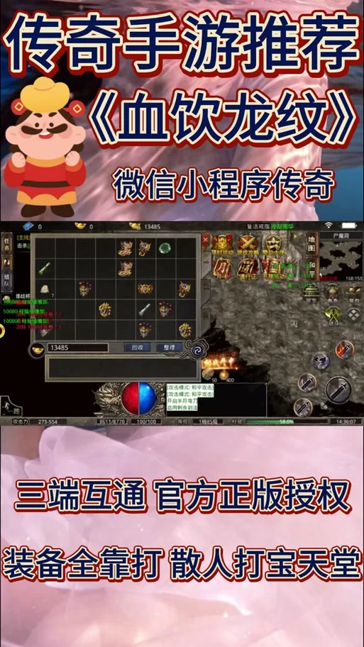 血饮龙纹手游好玩吗？这几个亮点不得不提！