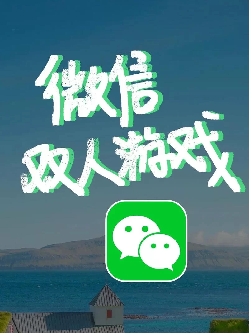 手机上有什么好玩的2人迷你游戏？都在这里了！