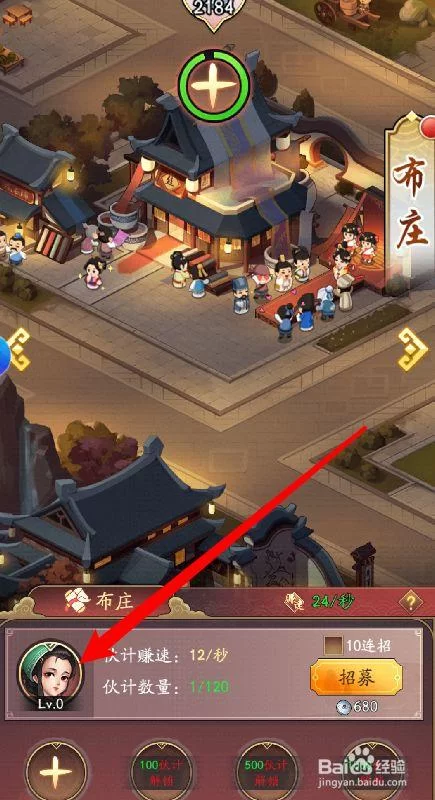 我是大东家游戏攻略在哪看？这份秘籍请收好！