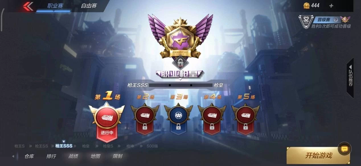 穿越火线段位怎么升？快速上分的技巧和攻略！