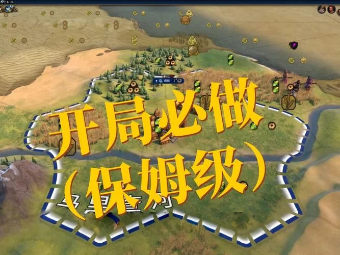 文明6考古学家怎么造？保姆级攻略快速上手！