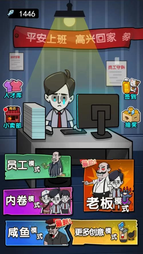 躺平游戏下载攻略，安卓和iOS版本都有！