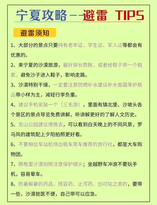 我的宁夏app下载使用全攻略，常见问题解答！