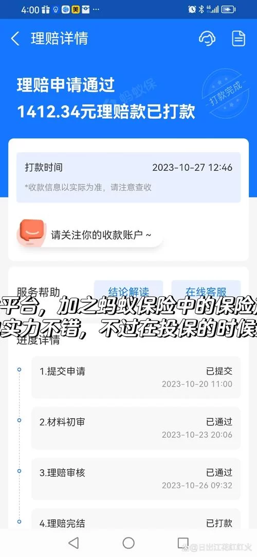 蚂蚁保险怎么取消自动续费？避免多扣钱！
