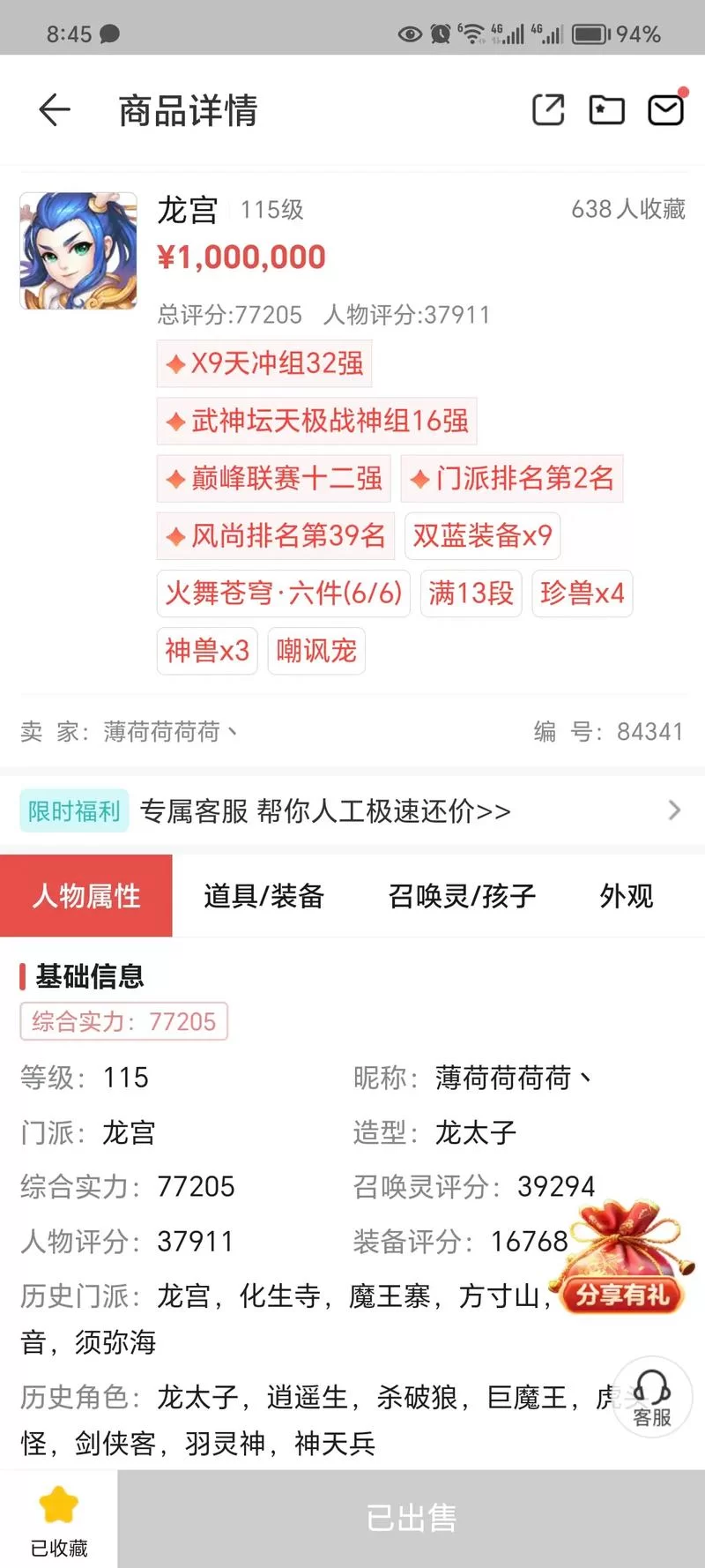 想快速出售游戏账号？这几个平台帮你快速变现！