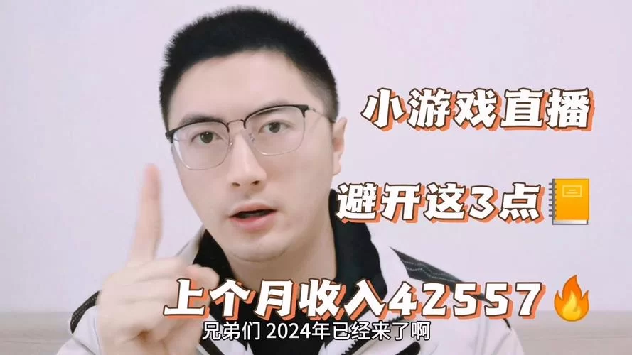 还在纠结游戏直播哪个平台比较好？看完这篇不迷路！