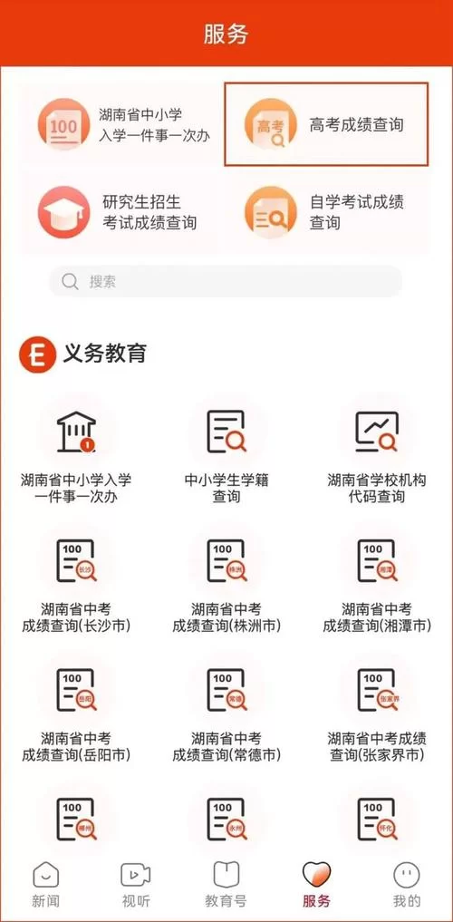 湖南省考试院官网在哪？最新招考信息查询！