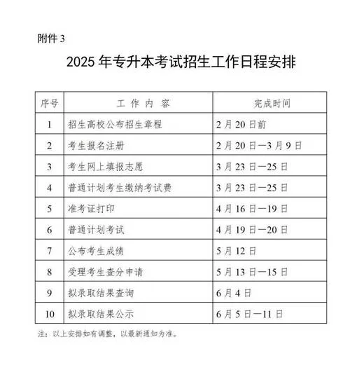 湖南省考试院官网在哪？最新招考信息查询！