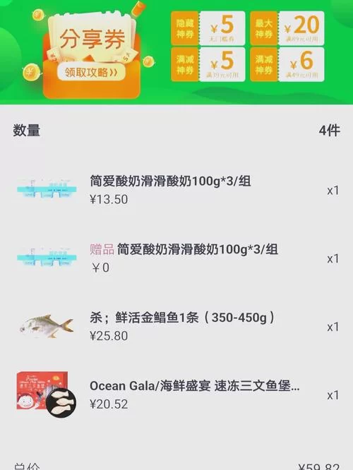 朴朴生鲜配送app下载：新鲜蔬果肉禽一站式购齐！