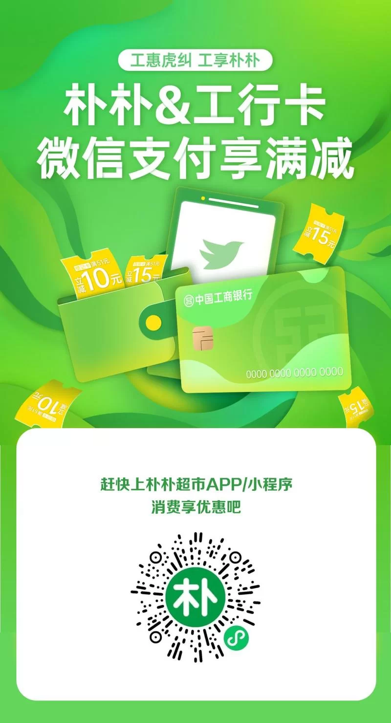 朴朴生鲜配送app下载：新鲜蔬果肉禽一站式购齐！