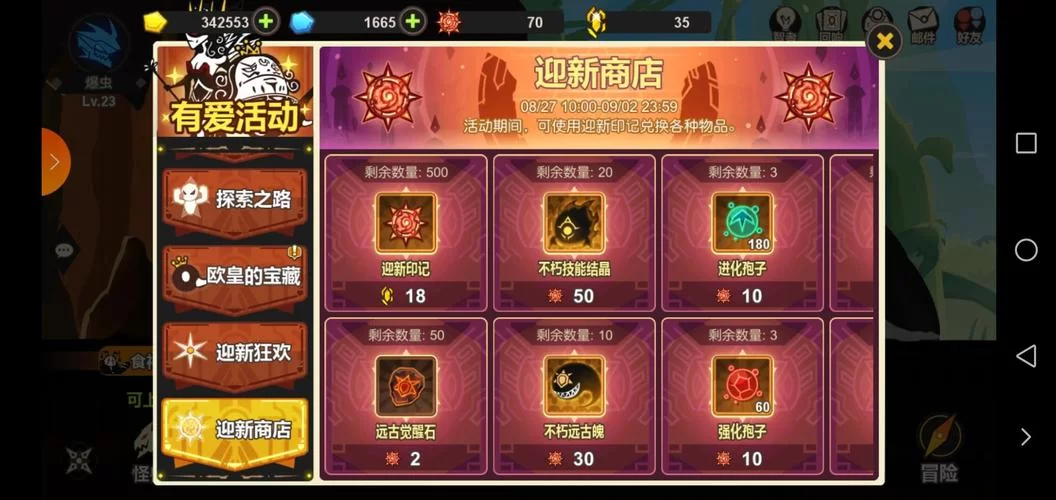 超进化物语兑换码怎么用？新手必看兑换教程！