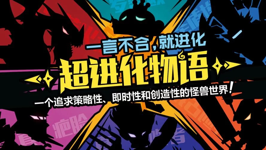 超进化物语兑换码怎么用？新手必看兑换教程！