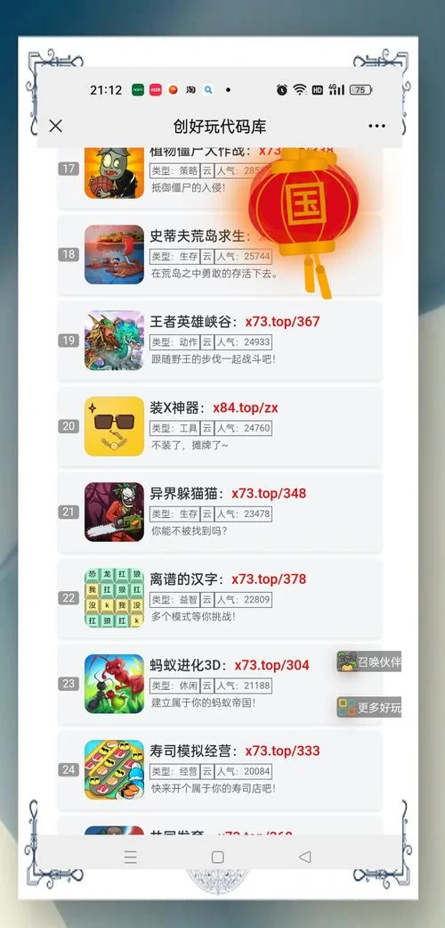 没网也能玩！这些不用实名认证的游戏太好玩了！