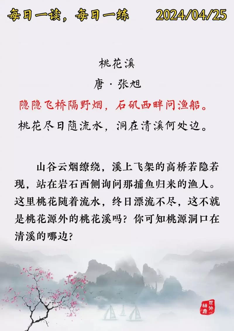 西面三桃花树下酒旗摇，藏着怎样的动人故事？