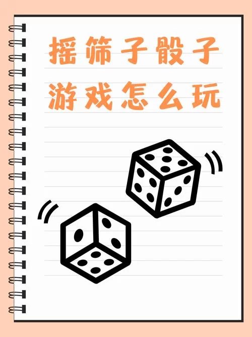 掷骰子游戏有哪些？这几种玩法简单又有趣！