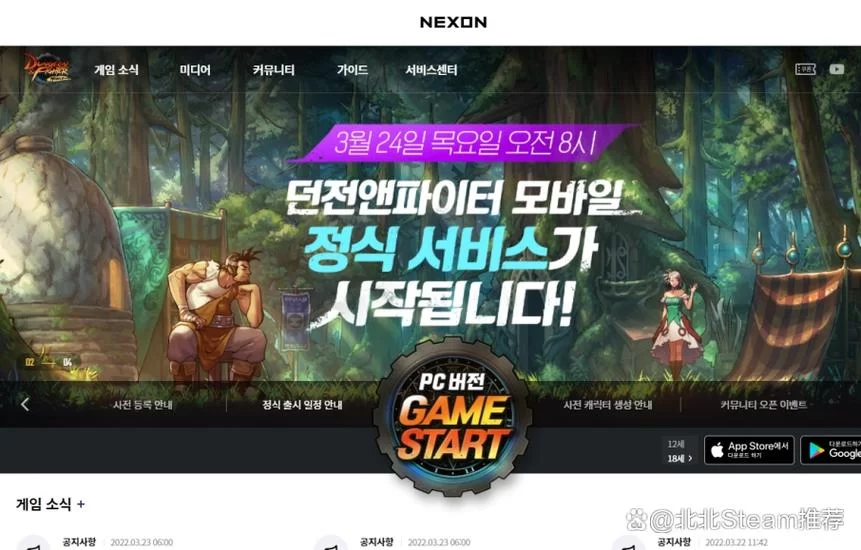 想玩韩服dnf手游？官网下载方法看这篇就够了！