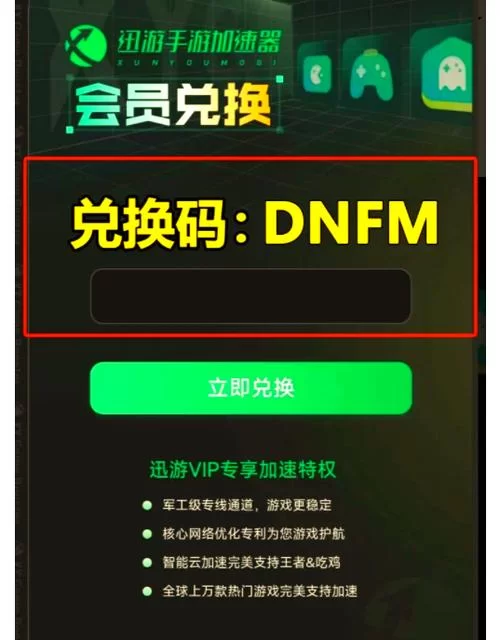 想玩韩服dnf手游？官网下载方法看这篇就够了！